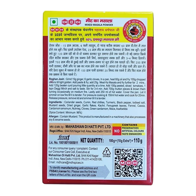 MDH MEAR KA MASALA (MUTTON MASALA) - 100 + 10 GM EXTRA