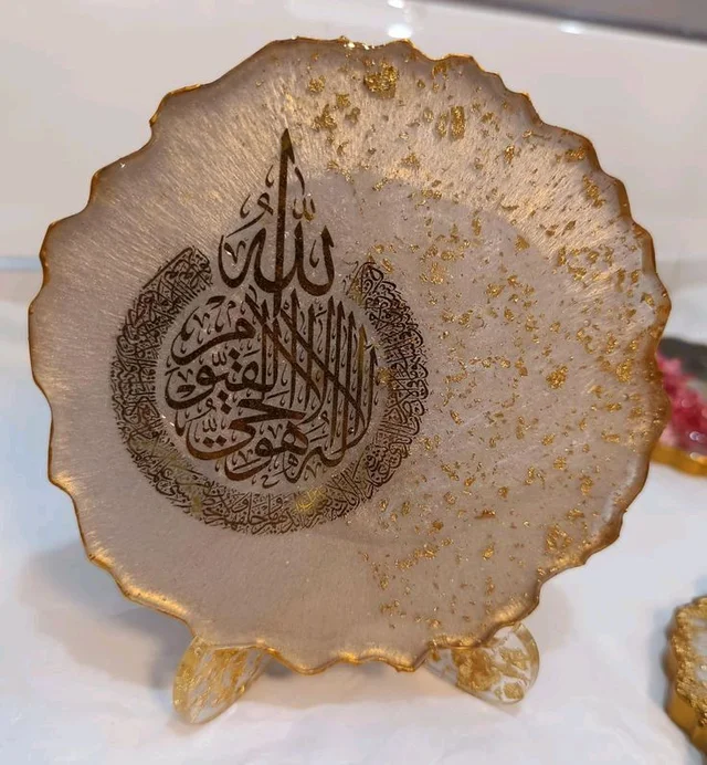 Resin Ayatul Kursi Showpiece