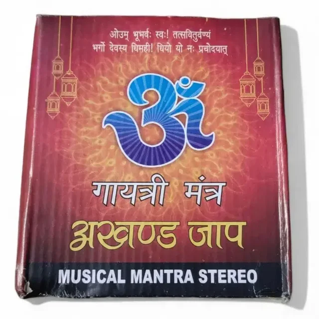 Musical Mantra (Metal Body)