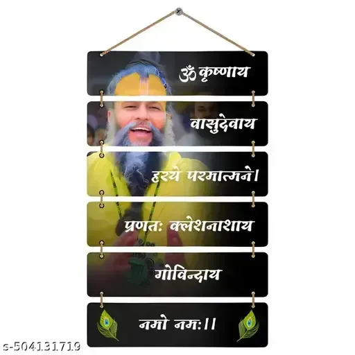 Premium Premanand Ji Maharaj Wall Hanging for Living Room Bedroom