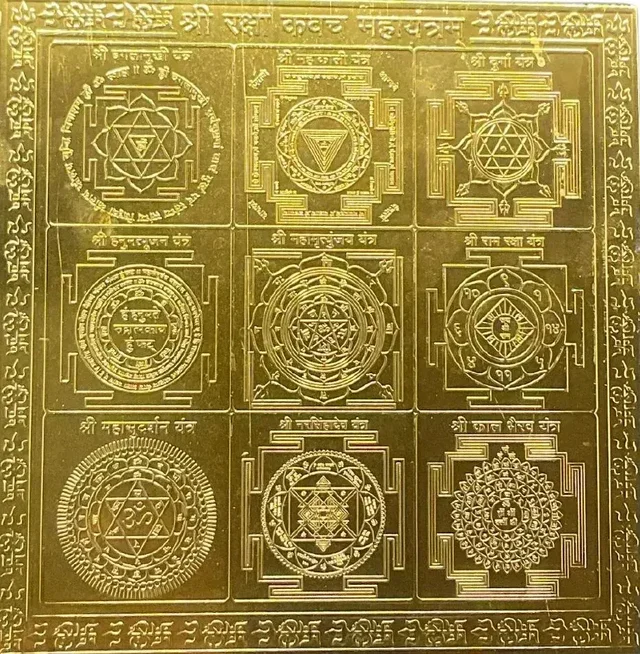 Raksha Kavach Pooja (रक्षा कवच पूजा)