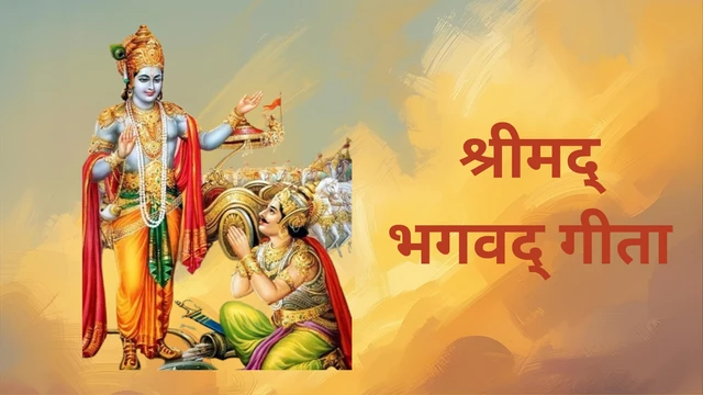 Shrimad Bhagwat Geeta (श्रीमद् भगवद् गीता)