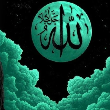 Islamic Calligraphy