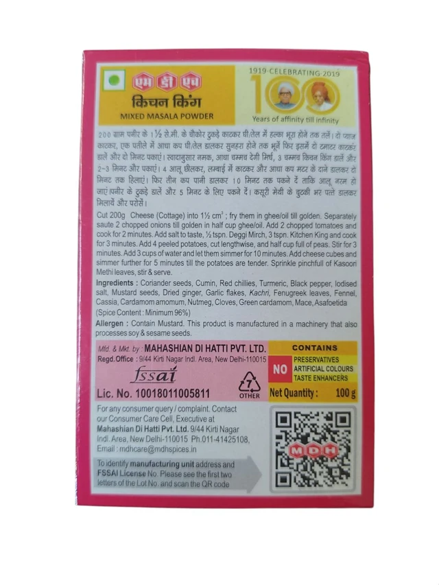 MDH. MDH Kitchen King Masala - 100 gm.