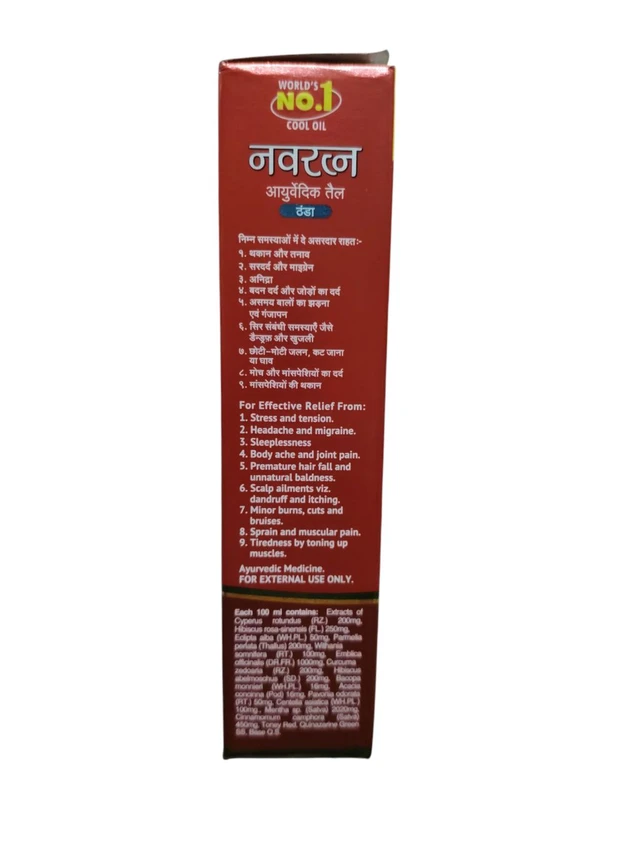 Emami Limited. Navratna Ayurvedic Oil Cool - 90 ml.