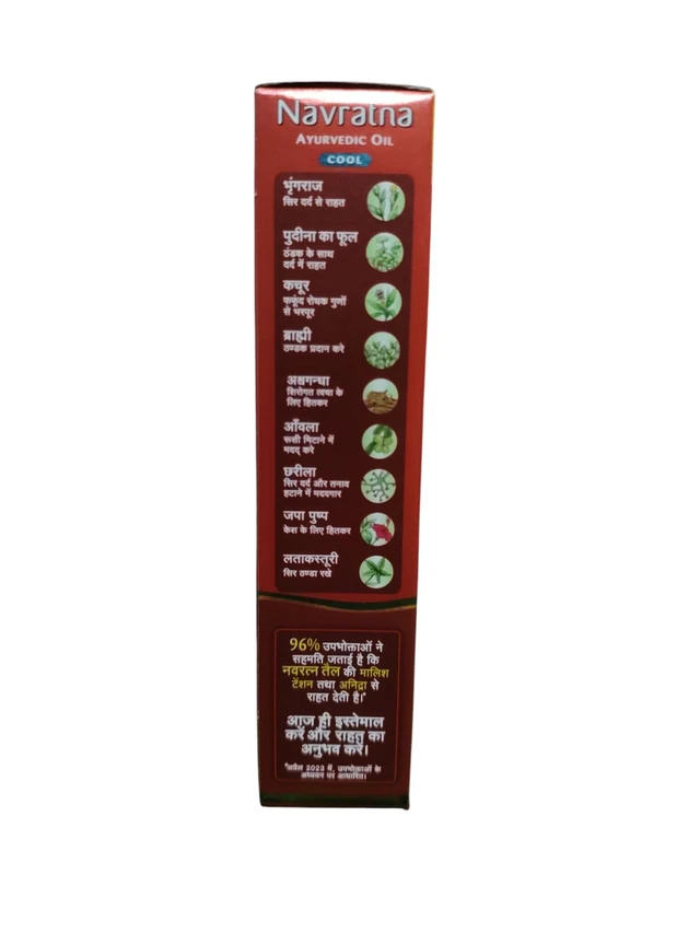 Emami Limited. Navratna Ayurvedic Oil Cool - 90 ml.