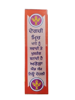 A & S Kashmiri Degghi Mirch - 100 gm.