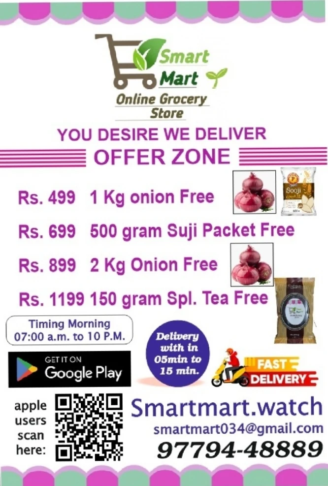 Offer Zone 