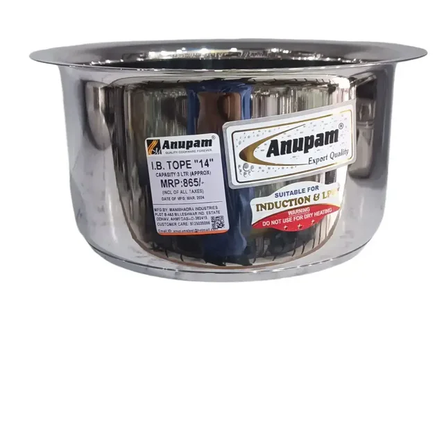 ANUPAM Stainless Steel Induction Base Top Size-14 - Base Variant