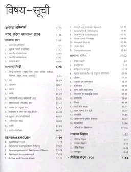Arihant MP Jail Prahari & Forest Guard Recruitment Guide 2023 | Hindi Medium | Complete Study Material for MPESB Exam | Based on Latest Syllabus | Arihant Publications