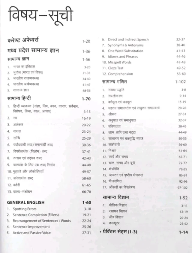 Arihant MP Jail Prahari & Forest Guard Recruitment Guide 2023 | Hindi Medium | Complete Study Material for MPESB Exam | Based on Latest Syllabus | Arihant Publications