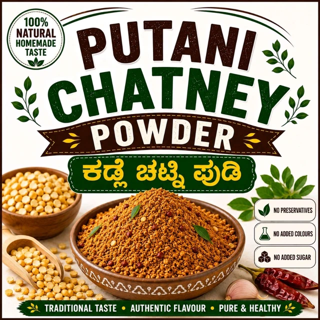 PUTANI ( ROASTED GRAM DAL) CHATNEY POWDER 100gm  ಕಡ್ಲೆ ಪುಡಿ