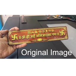 Ambara Prints Wooden Design Acrylic Mantra Plate - 0.3, 1