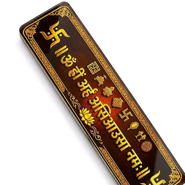 Jain mantra Plate acrylic printed