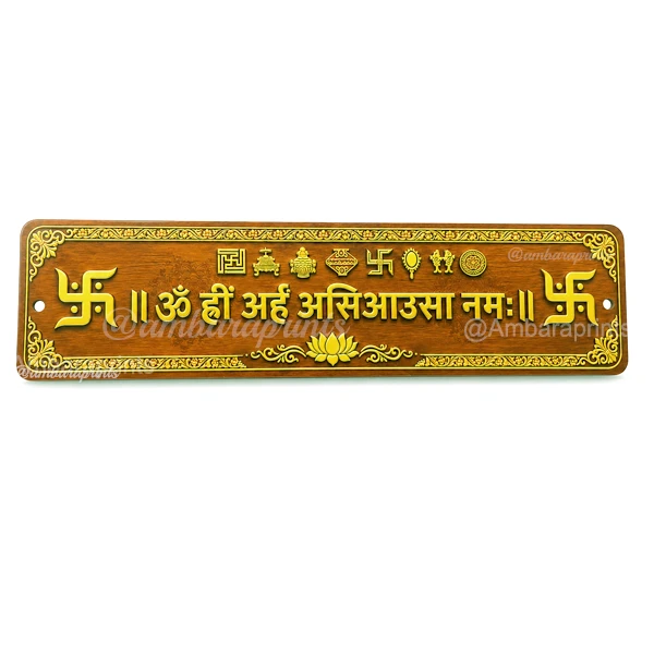 Wooden Design Acrylic Mantra Plate