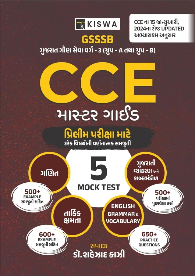 KISWA CCE MASTER GUIDE