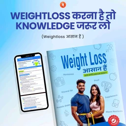 Weight Loss Aasan Hai - Book