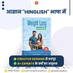 Weight Loss Aasan Hai - Book
