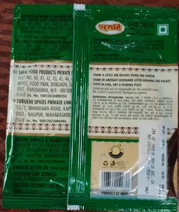 Suruchi मूंग पापड़, Mung Papad (LH) - 25g