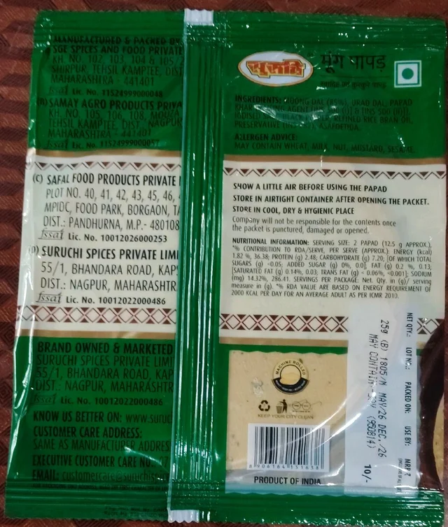 Suruchi मूंग पापड़, Mung Papad (LH) - 25g