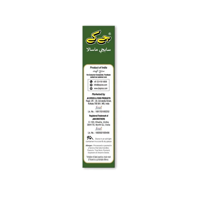 JK Sabzi Masala - 50g