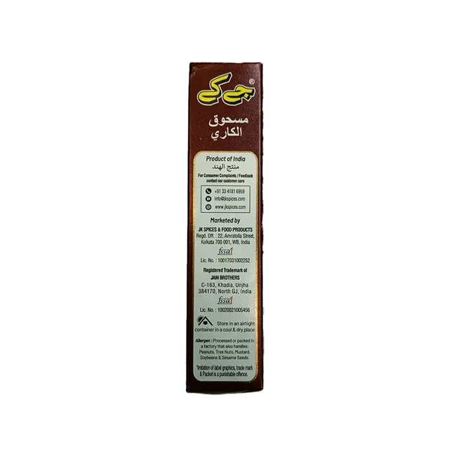 JK Curry Powder - 100g