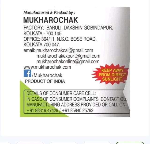 Mukharochak Dhania Peanut
Namkeen - 100 g