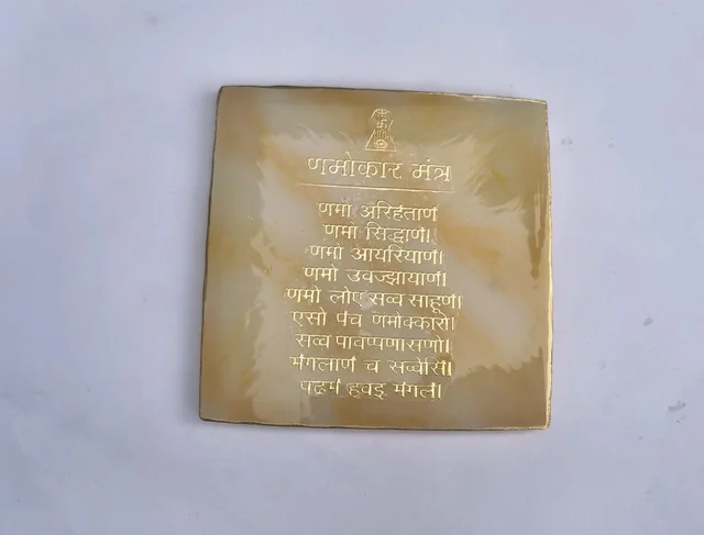 Navkar Mantra Marble Effect - White, 4"