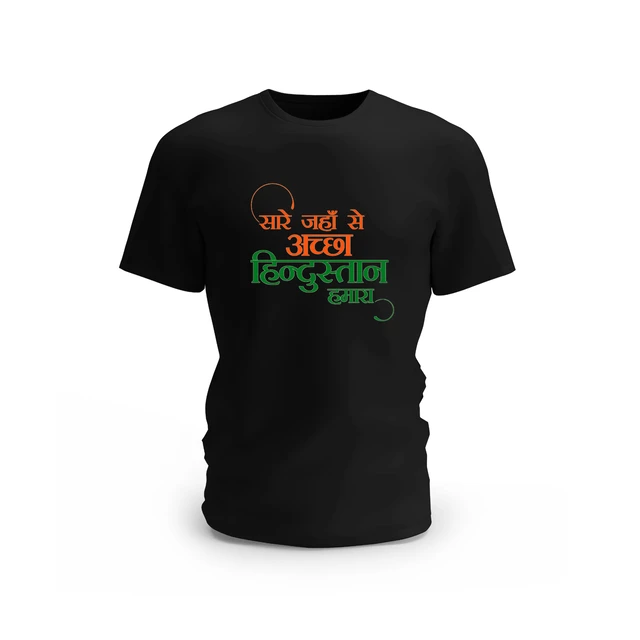 Trendy Togs सारे जहाँ से अच्छा हिंदुस्तान हमारा Cotton T-shirt - L, Black