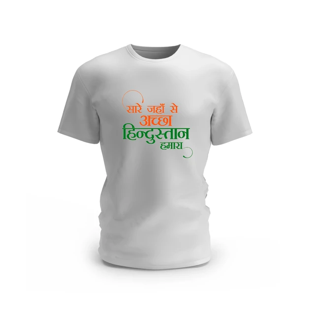 Trendy Togs सारे जहाँ से अच्छा हिंदुस्तान हमारा Cotton T-shirt - L, White