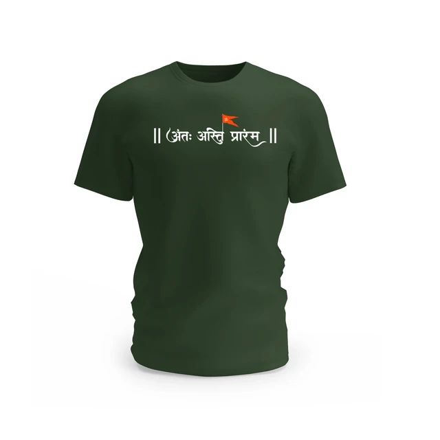 Trendy Togs अंतः अस्ति प्रारंभ Graphic Cotton T-shirt - L, Forest Green