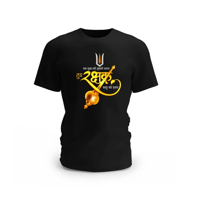 Trendy Togs तुम रक्षक काहू को डरना Design Cotton T-shirt - XS, Black