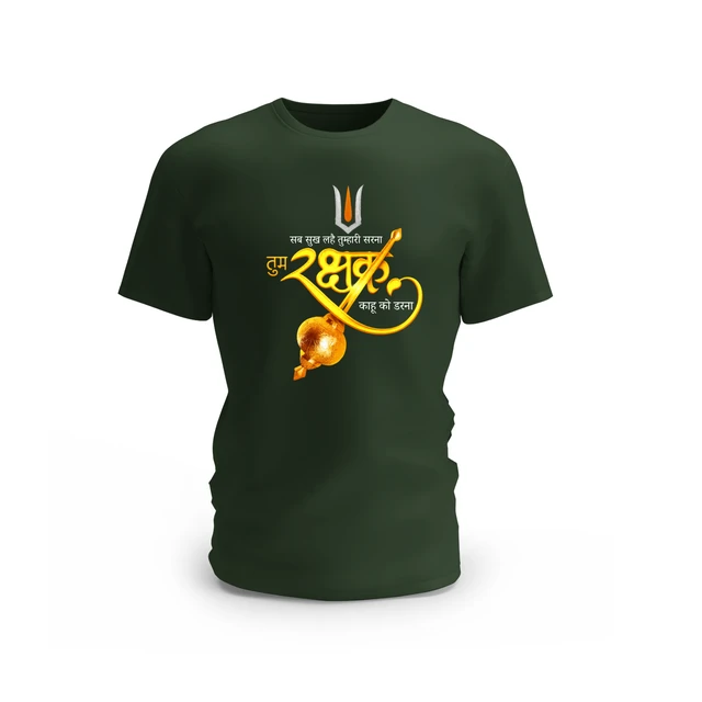 Trendy Togs तुम रक्षक काहू को डरना Design Cotton T-shirt - L, Forest Green