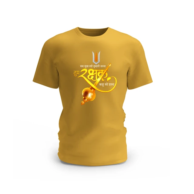 Trendy Togs तुम रक्षक काहू को डरना Design Cotton T-shirt - XS, Yellow