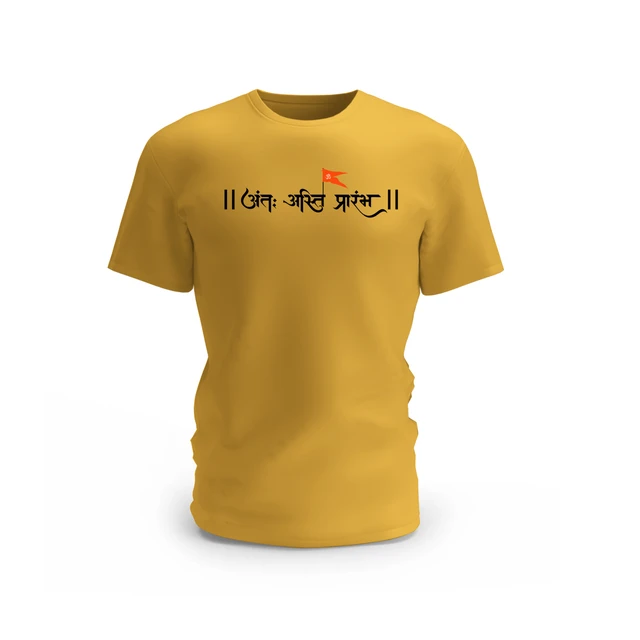 Trendy Togs अंतः अस्ति प्रारंभ Graphic Cotton T-shirt - S, Yellow