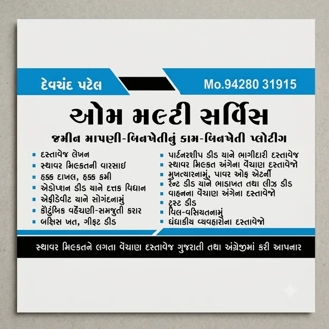 OM Multi Service 