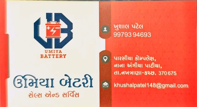 Umiya Battery Sales & Service 