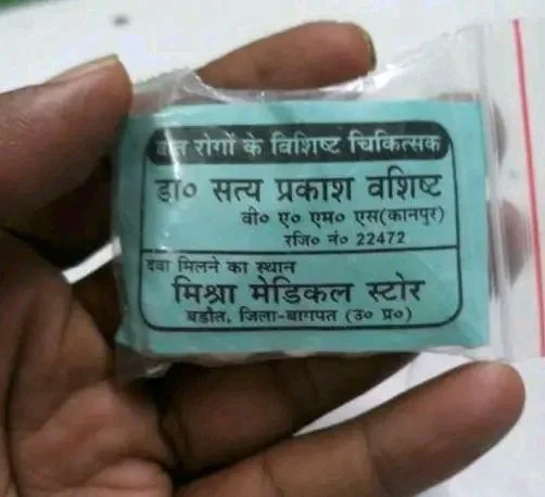 Ayurvedic Tablet,Joint Relief Tablet By Dr Satya Prakash Vasistha (pack of 10) total 250 tablet(Approx 25 tablet per packet)