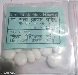 Ayurvedic Tablet,Joint Relief Tablet By Dr Satya Prakash Vasistha (pack of 10) total 250 tablet(Approx 25 tablet per packet)