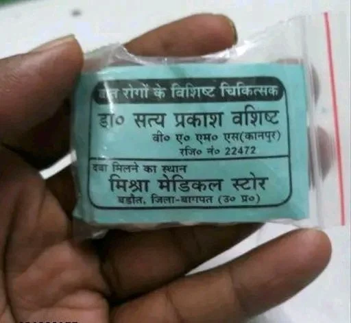 Ayurvedic ,Joint Relief Tablet By Dr Satya Prakash Vasistha (pack of 1) 25 tablet in 1 packet , (only 1 packet).