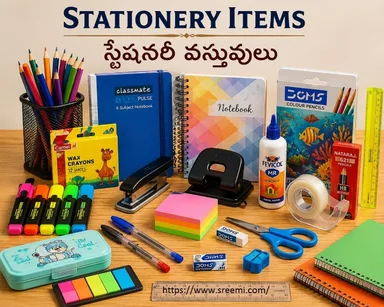 Stationery items / స్టేషనరీ వస్తువులు