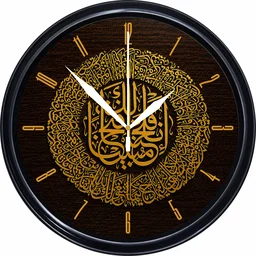 Islamic Wall Clock 10 Inch 
