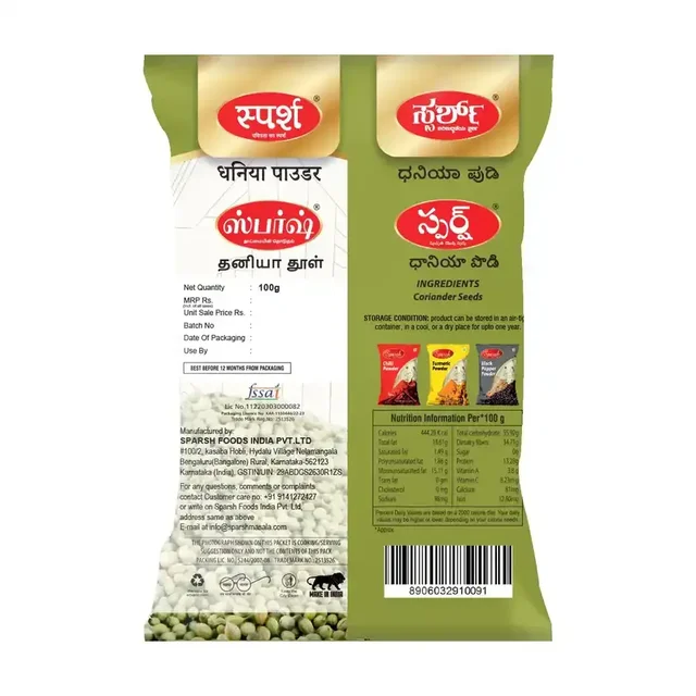 Sparsh Dhaniya Powder - 100 g