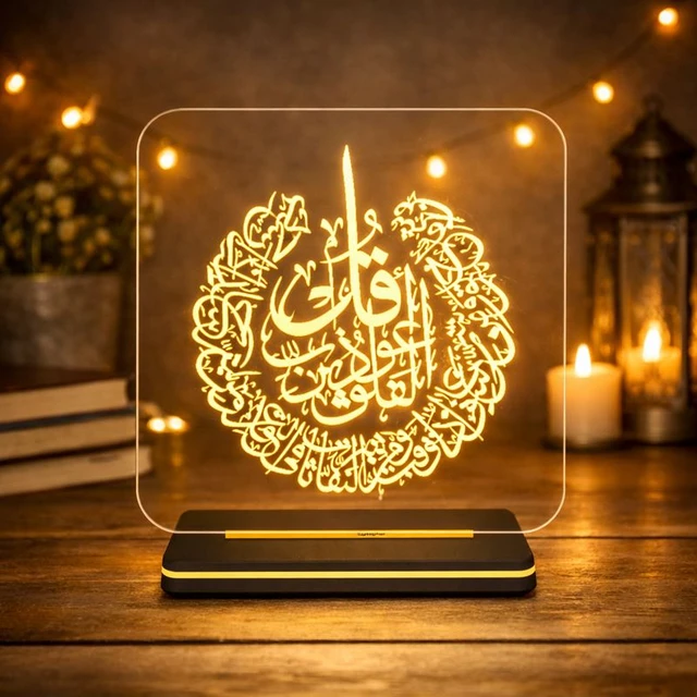 Islamic LED Table Lamp |Arabic Calligraphy Acrylic Table Lamp | Warm White Light 6 x 6 Inch Approx