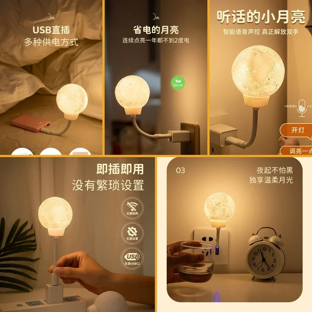 plug in moon theme lamps