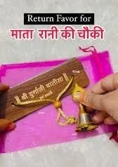New arrival Wooden durga chalisa, bell in net potli combo