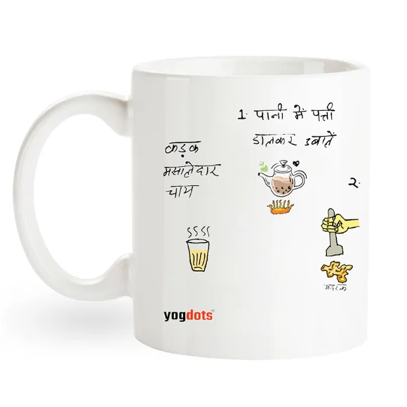 Large Tea Mug with funny design - 330 ML