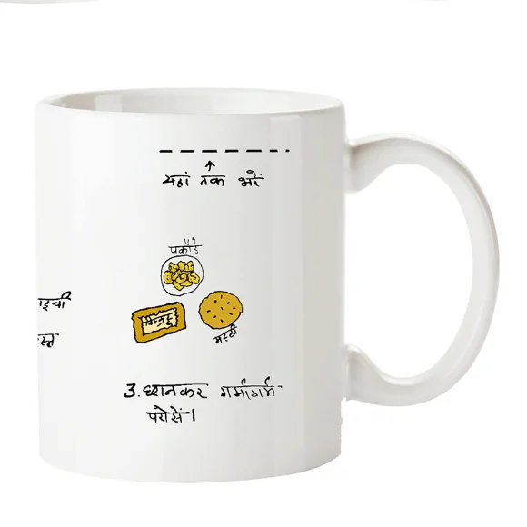 Large Tea Mug with funny design - 330 ML