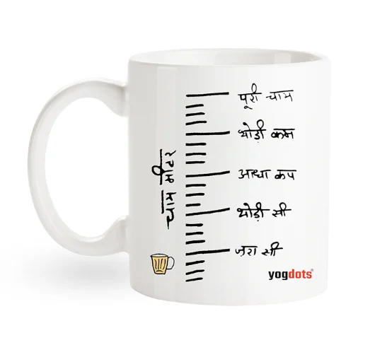 Large Tea Mug with funny design - 320 ML