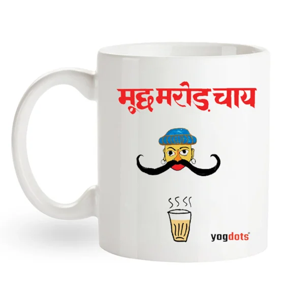 Large Tea Mug with Funny design - 320 ML